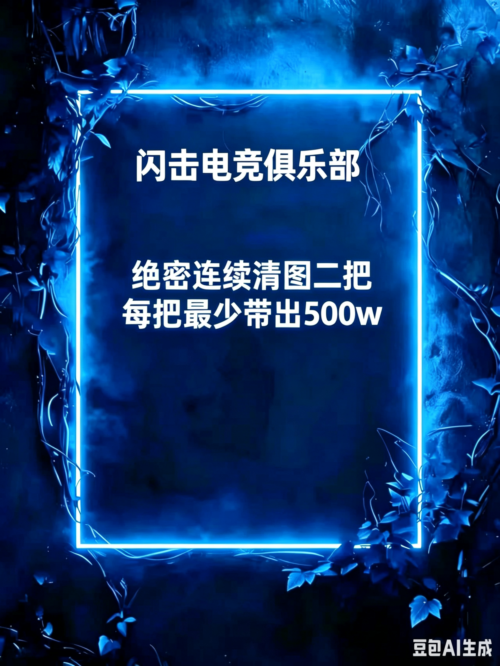 机密体验单